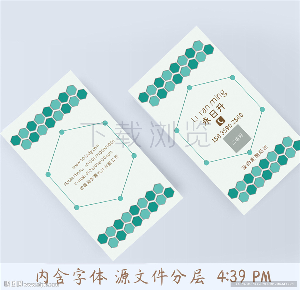 医疗保健生物科技名片