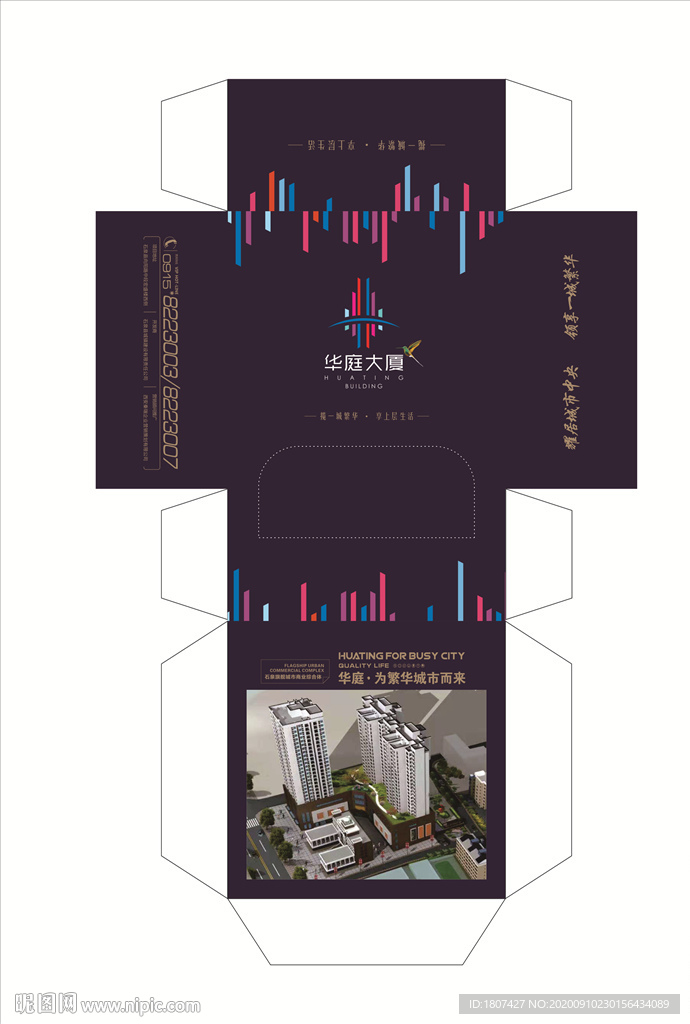 精品房地产一次性广告抽纸盒