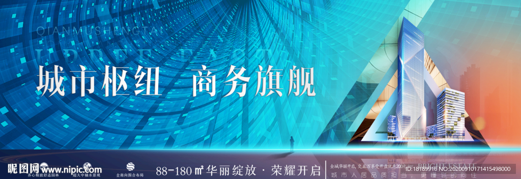 青橙色房地产主KV主画面围挡展