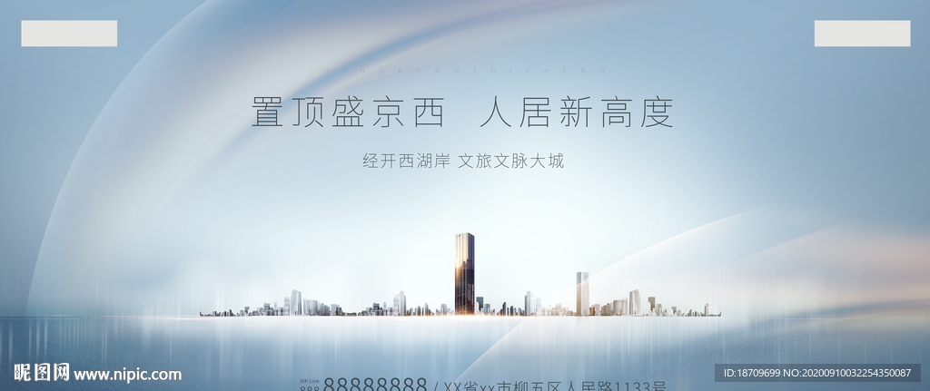 地产高端轻奢简约主画面主形象