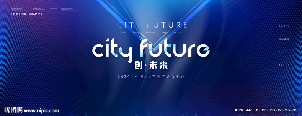 高端会议背景板