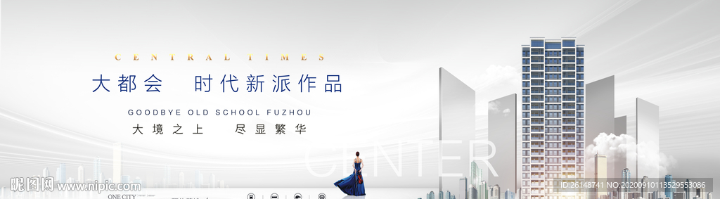 白色质感高层地产主画面