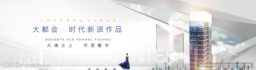 白色质感写字楼地产主画面