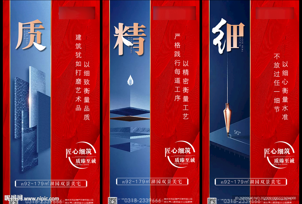 精装房价值点工艺