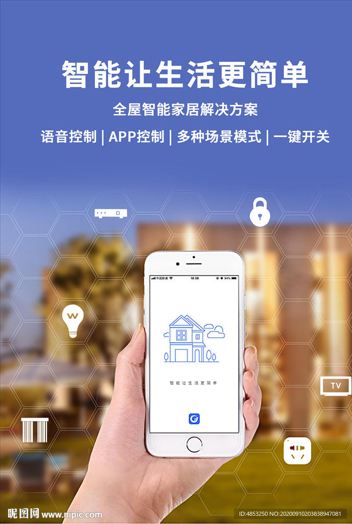 家装 活动 整装