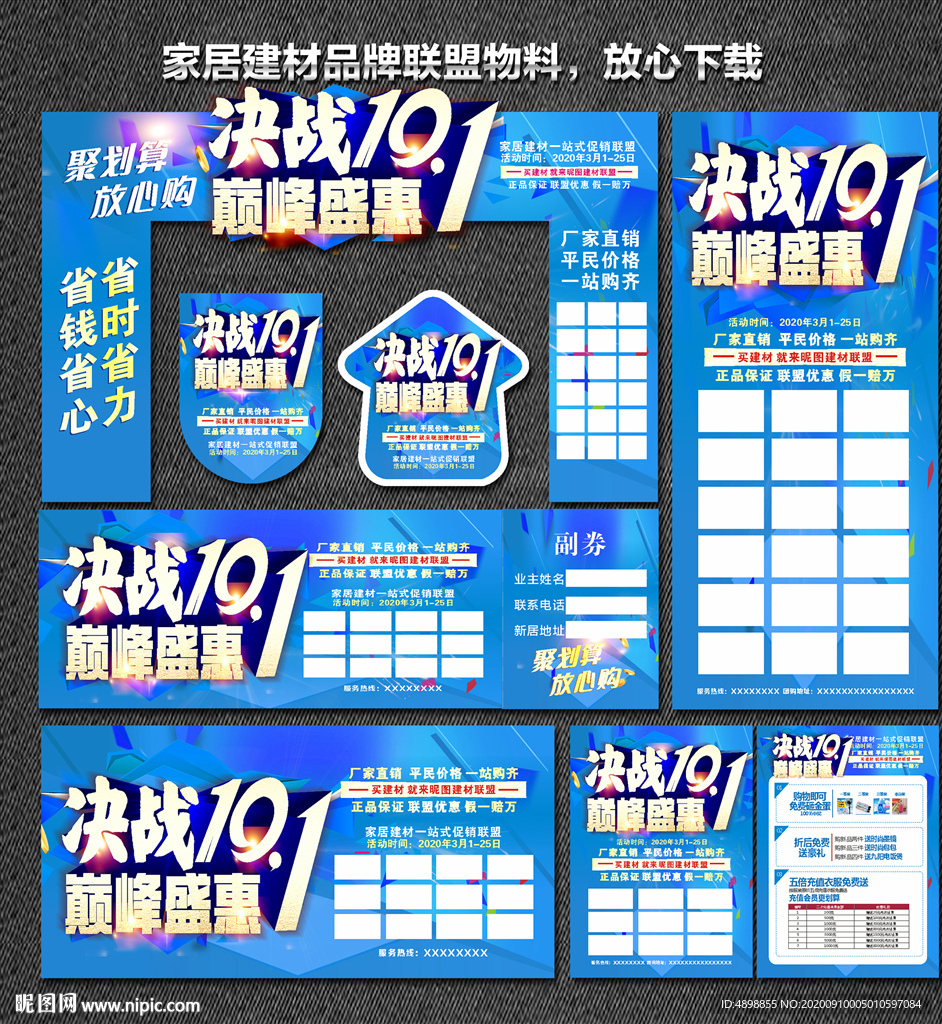 国庆节 中秋国庆惠战