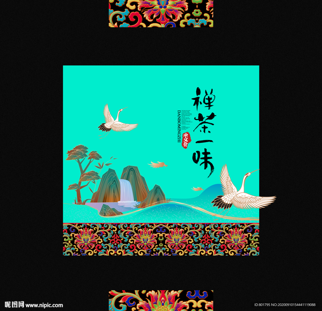 传统花纹 纹样 仙鹤 山水 松