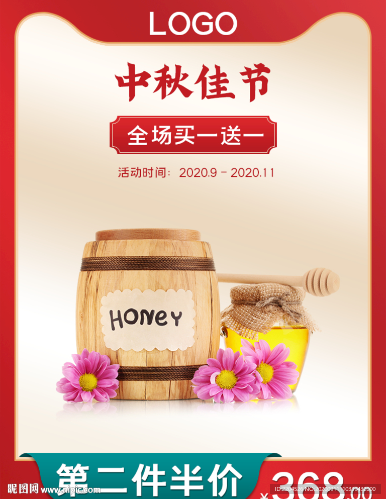 中秋中国风美食大促喜庆红色绿色