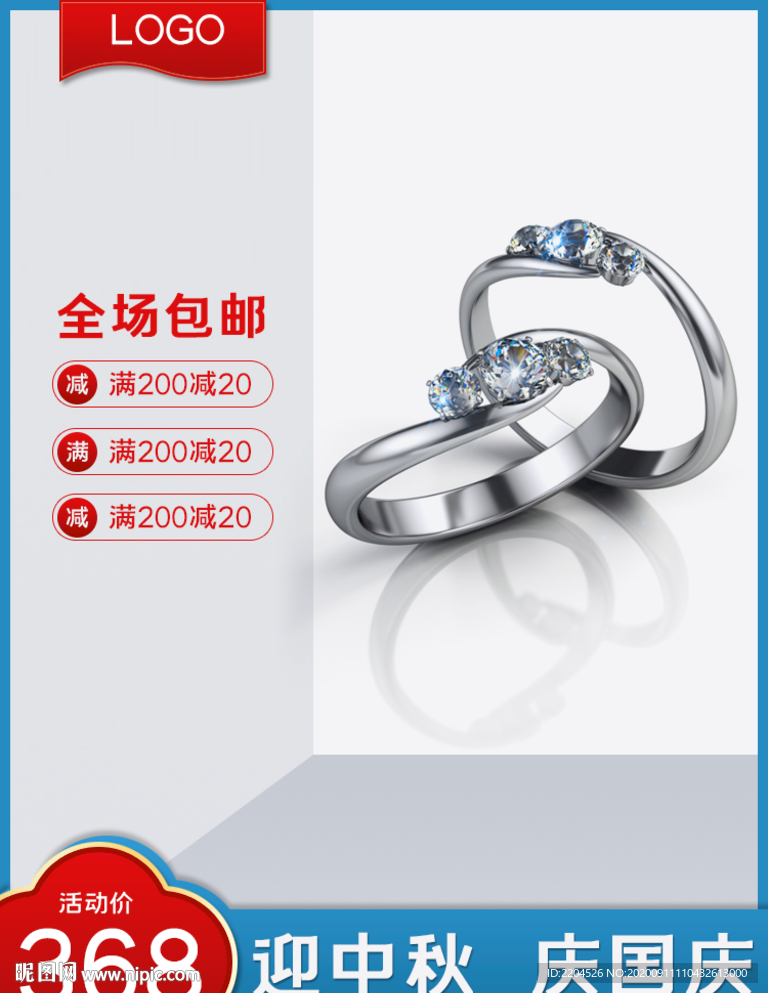 喜庆中秋国庆大促红色蓝色通用主