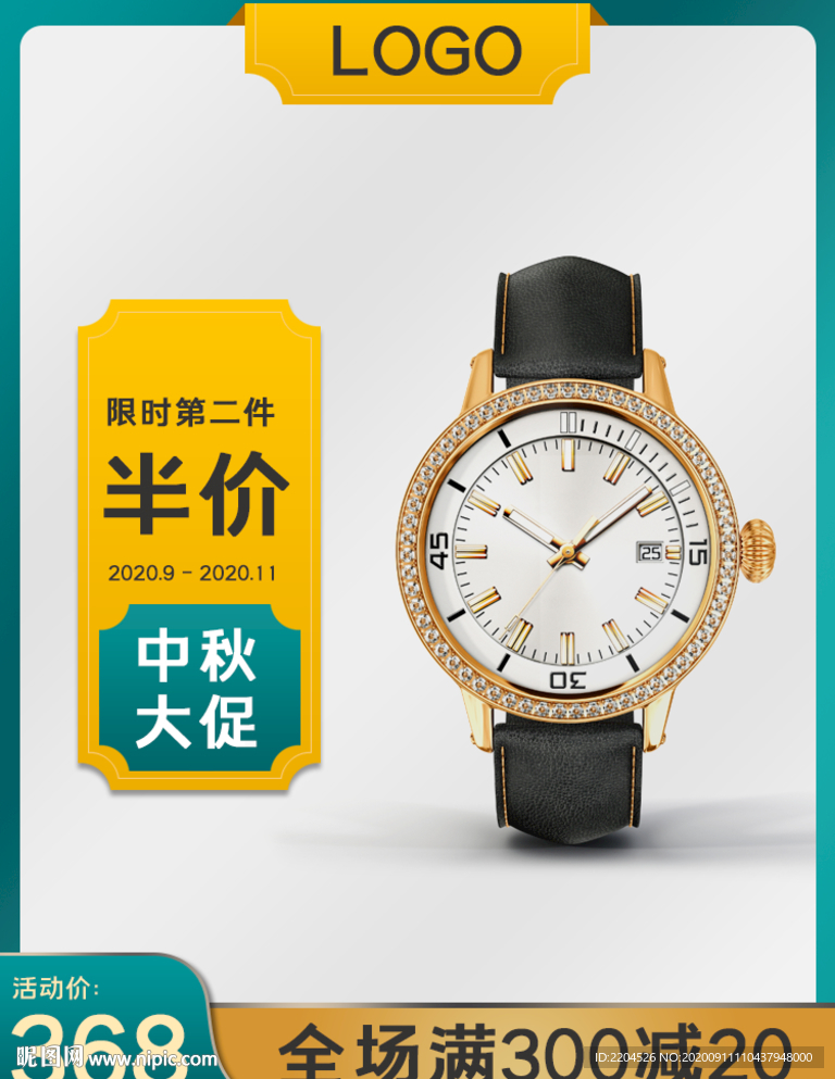 黄色黑色中国风中秋国庆通用大促