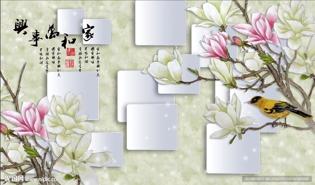 .3D家和万事兴 玉兰花开