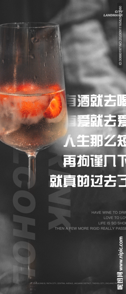 酒吧日常宣传图