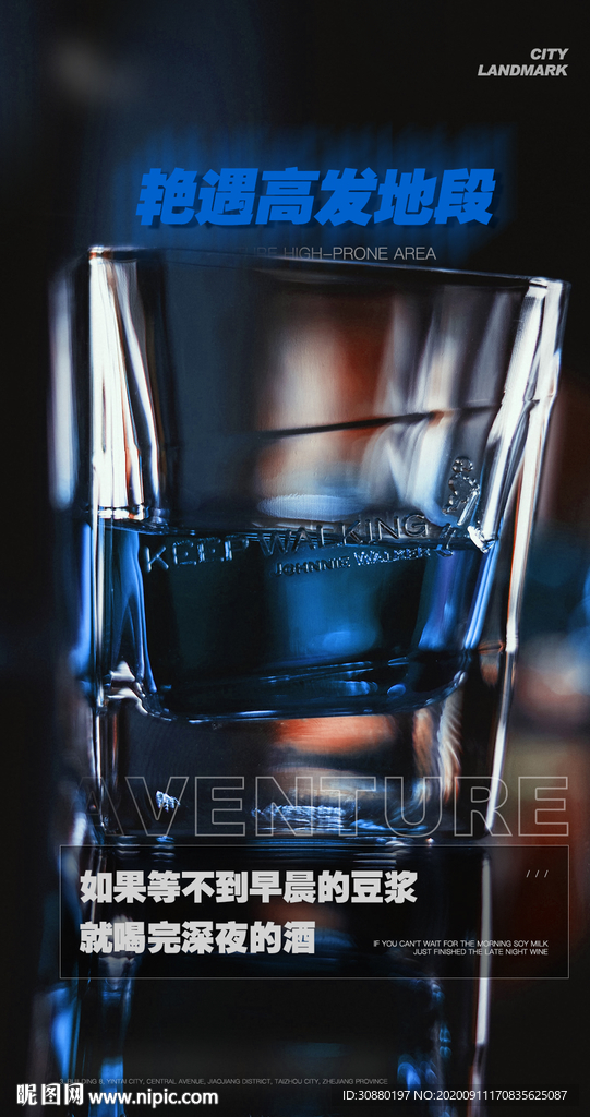 酒吧日常宣传图