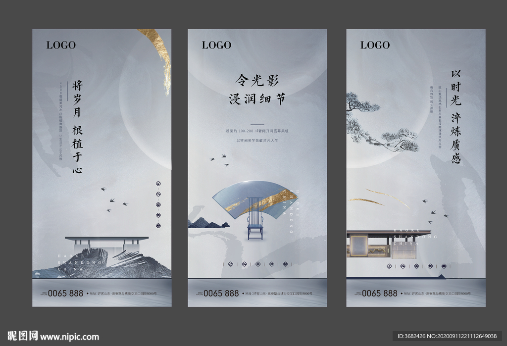 新中式 高端中式 地产系列稿