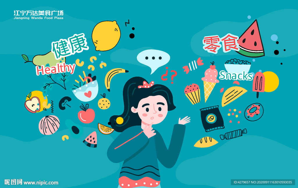 卡通水果蔬菜健康饮食背景
