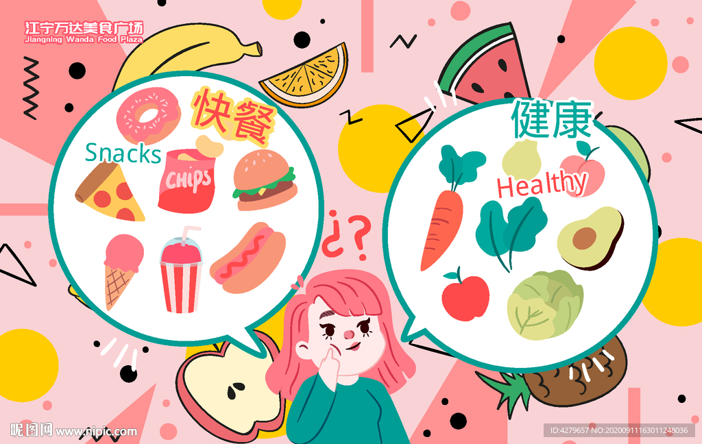 孟菲斯风格卡通水果蔬菜背景