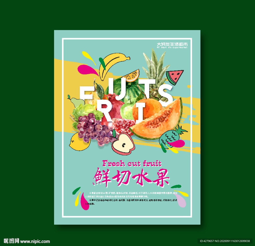 超市水果店插画手绘水果背景