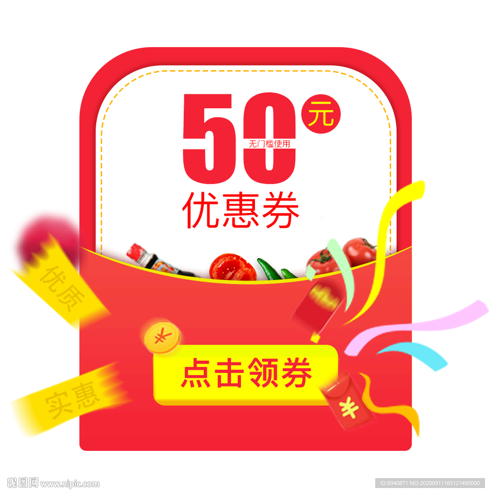 小程序弹窗广告优惠券领红包赠送