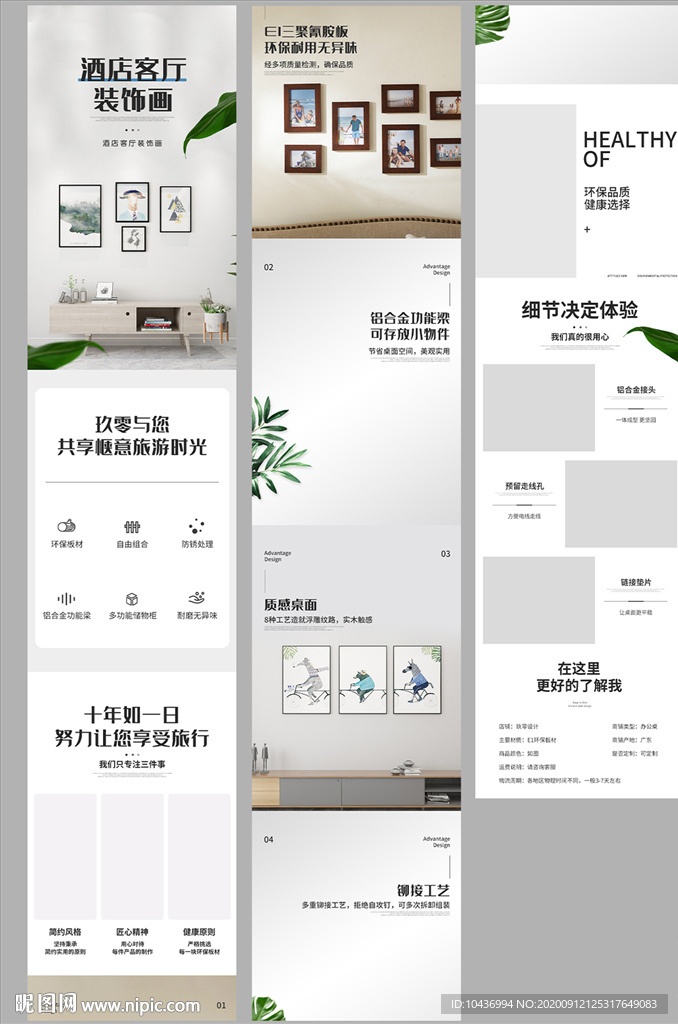 烤瓷喷漆客厅装饰画描述详情页