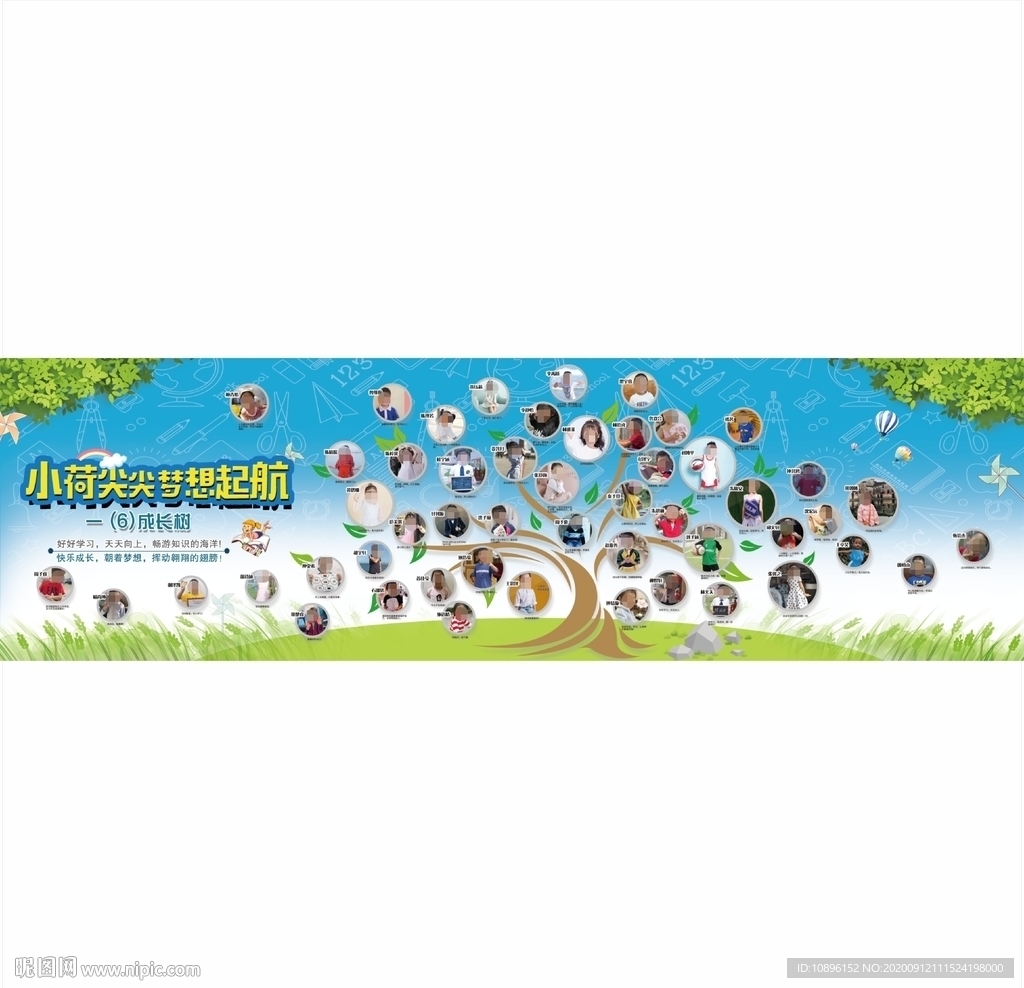 学校学生集体照片墙