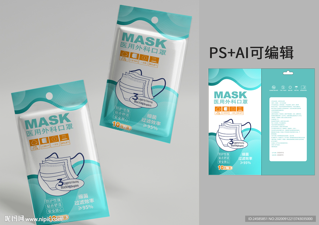 医用口罩 口罩袋 口罩包装