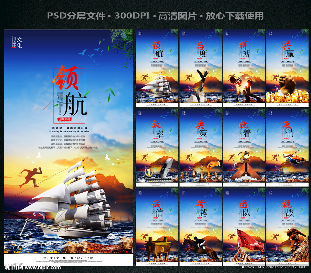 企业文化 企业宣传