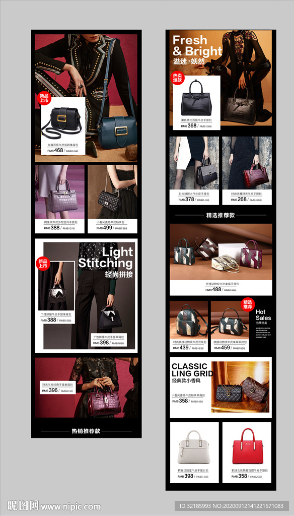 女包首页无线PSD