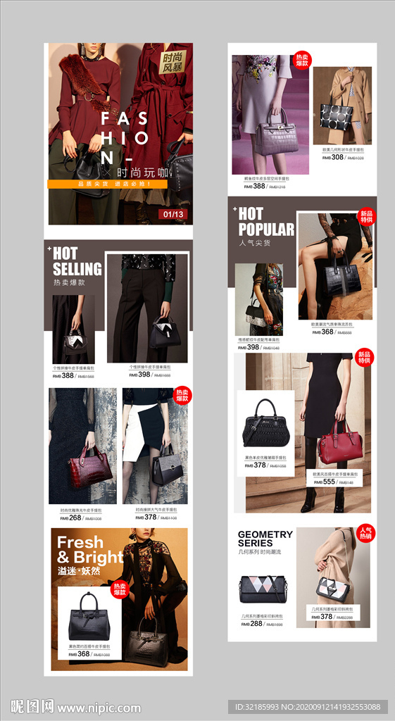 女包首页无线psd