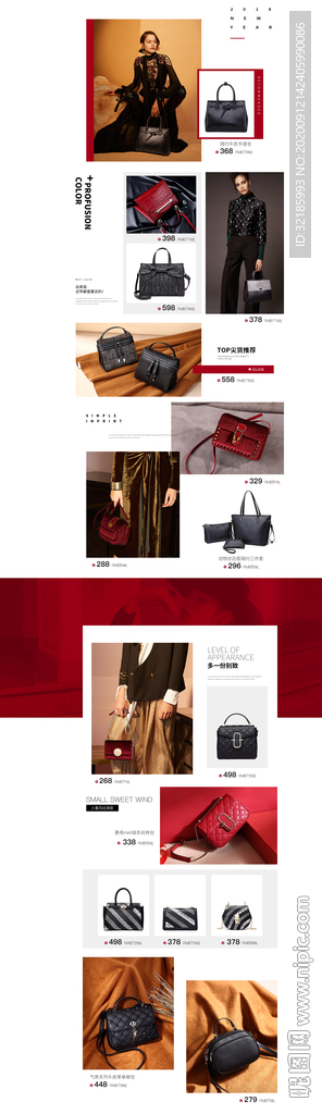 女包首页设计电脑端psd