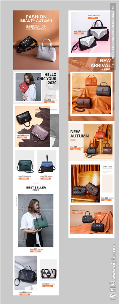女包页面