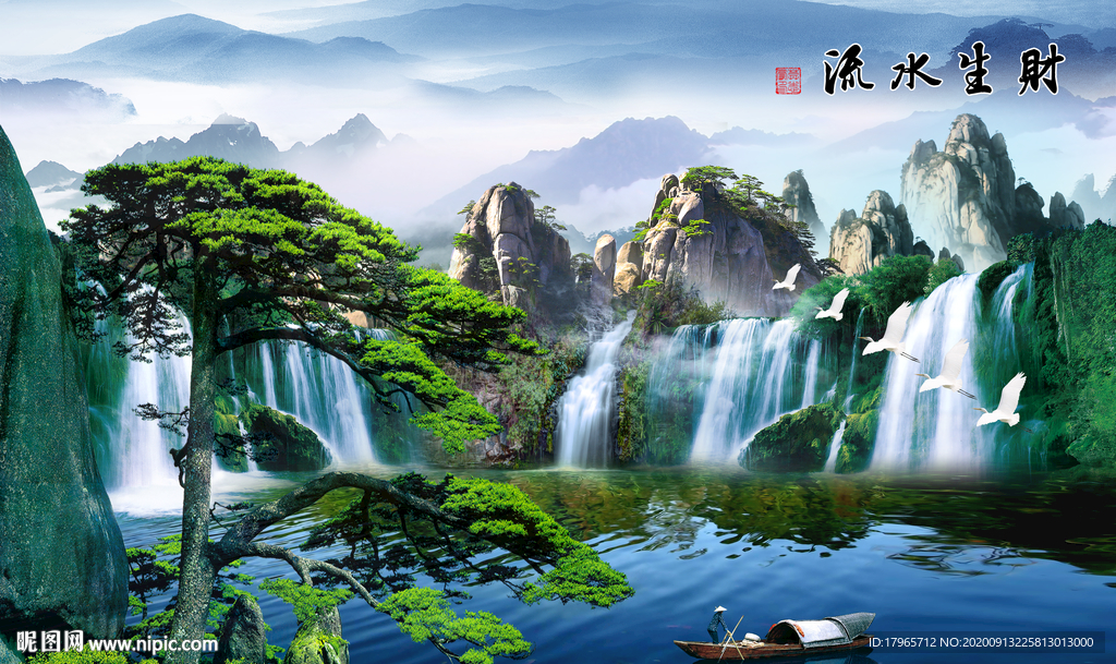 流水生财 山水画