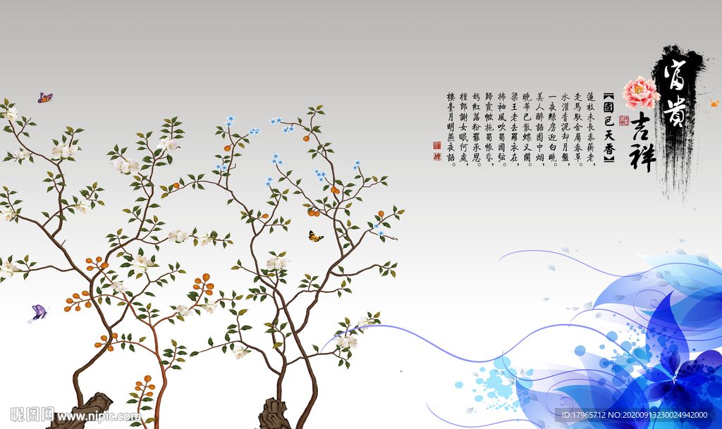 富贵吉祥 背景墙