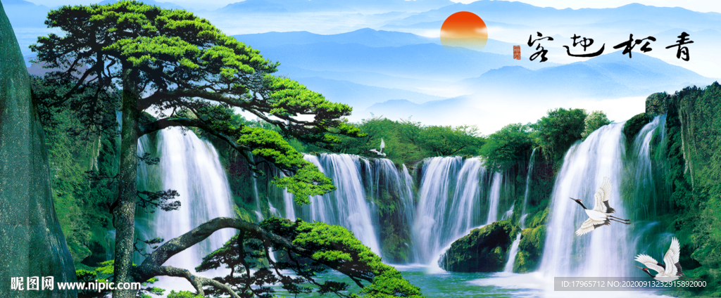 迎客松山水风景画