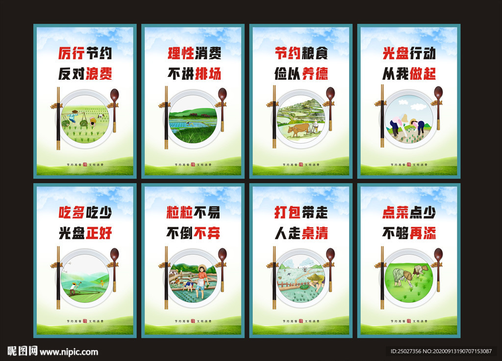 光盘行动标语 食堂光盘行动标语