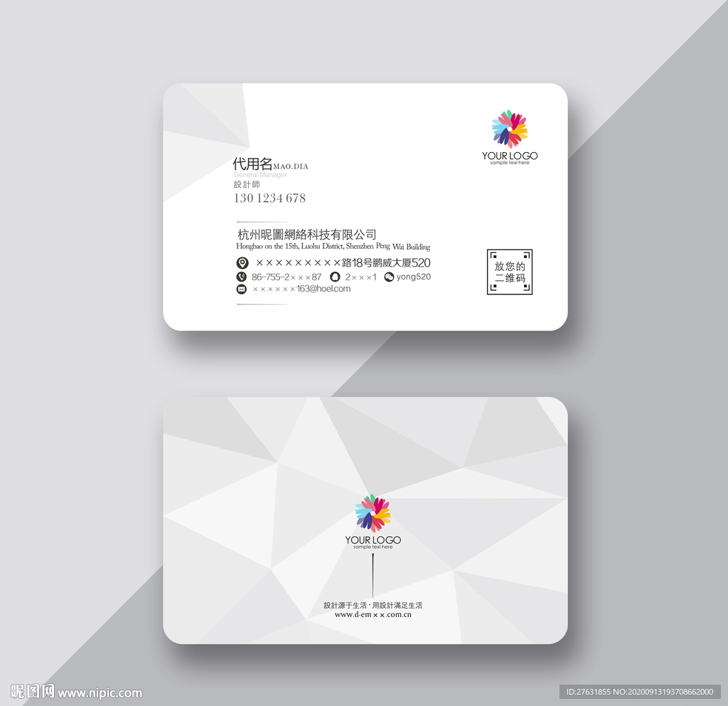 素雅名片 简约名片 简洁名片