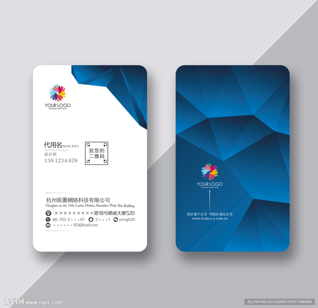 电子名片 蓝色企业名片