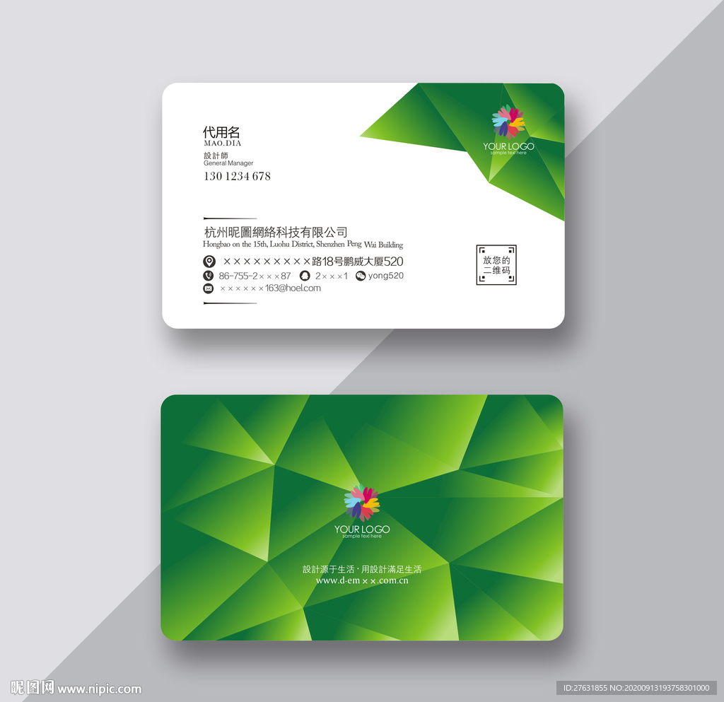 绿色精美名片 质感名片