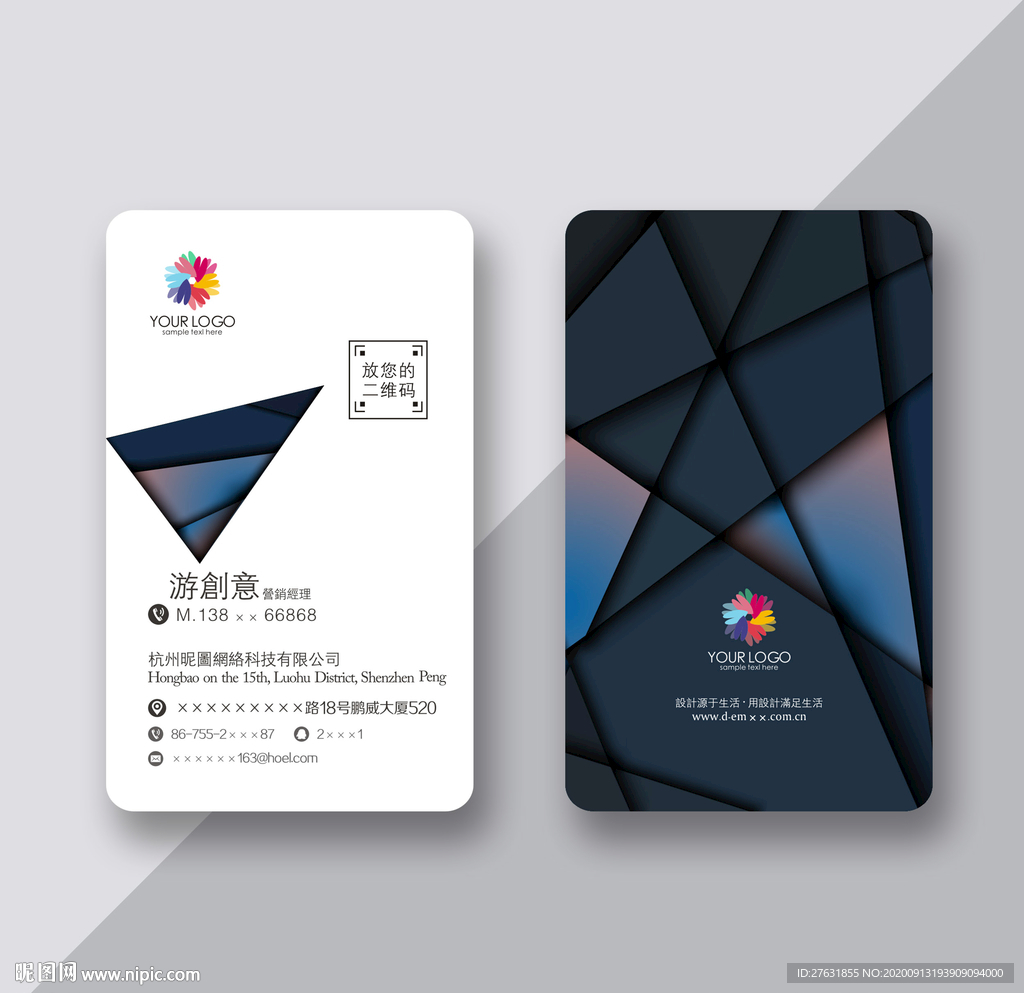 创意名片 装饰公司名片