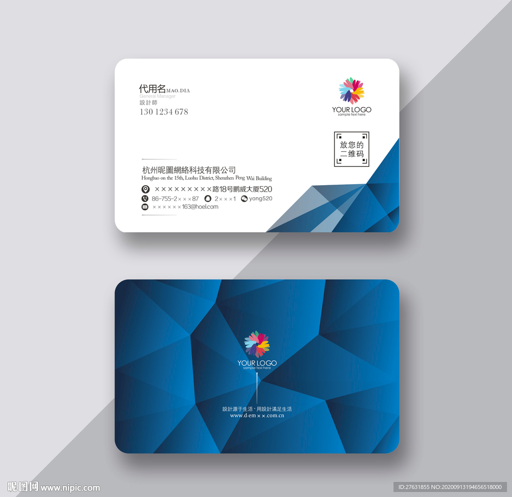 蓝色科技名片 蓝色简约名片