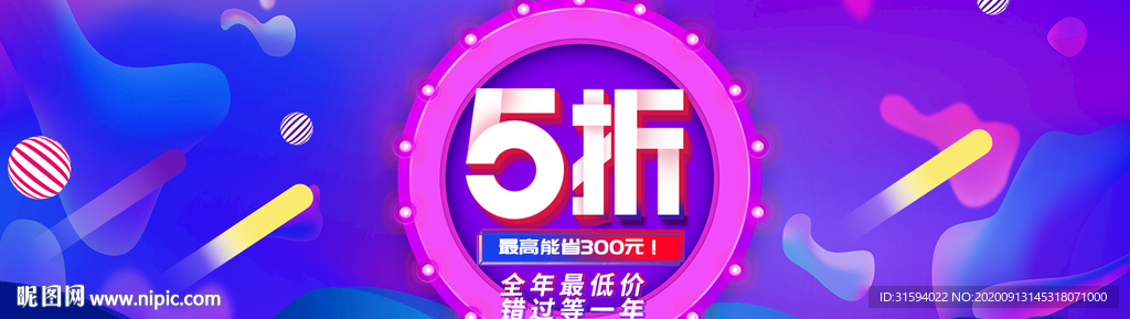 5折电商活动banner蓝色