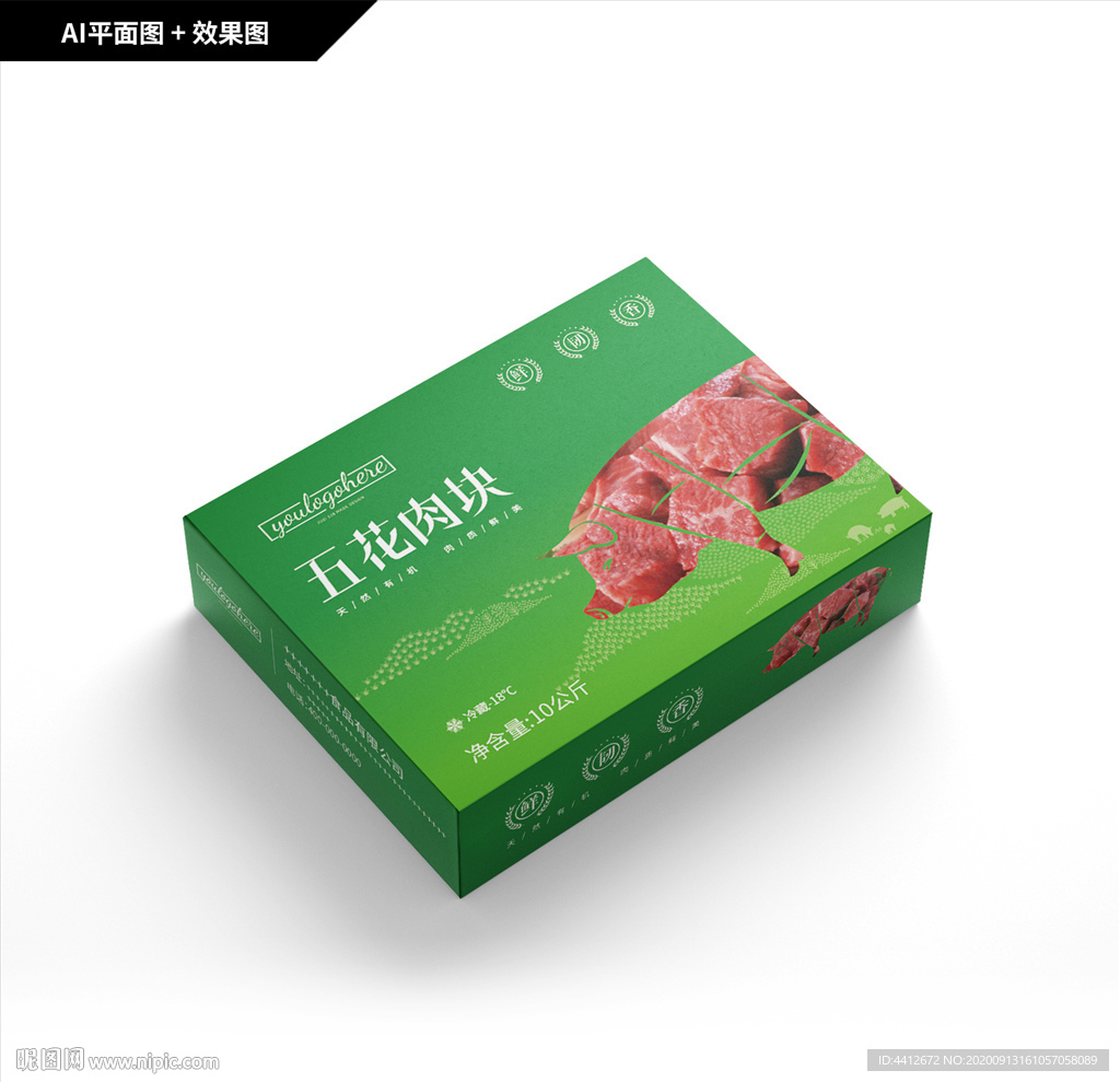 五花肉块包装 速冻猪肉