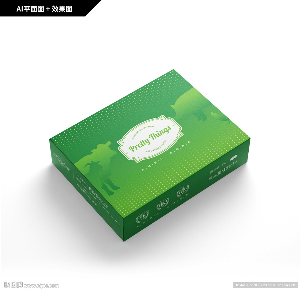 雪花肉块包装 速冻农家肉