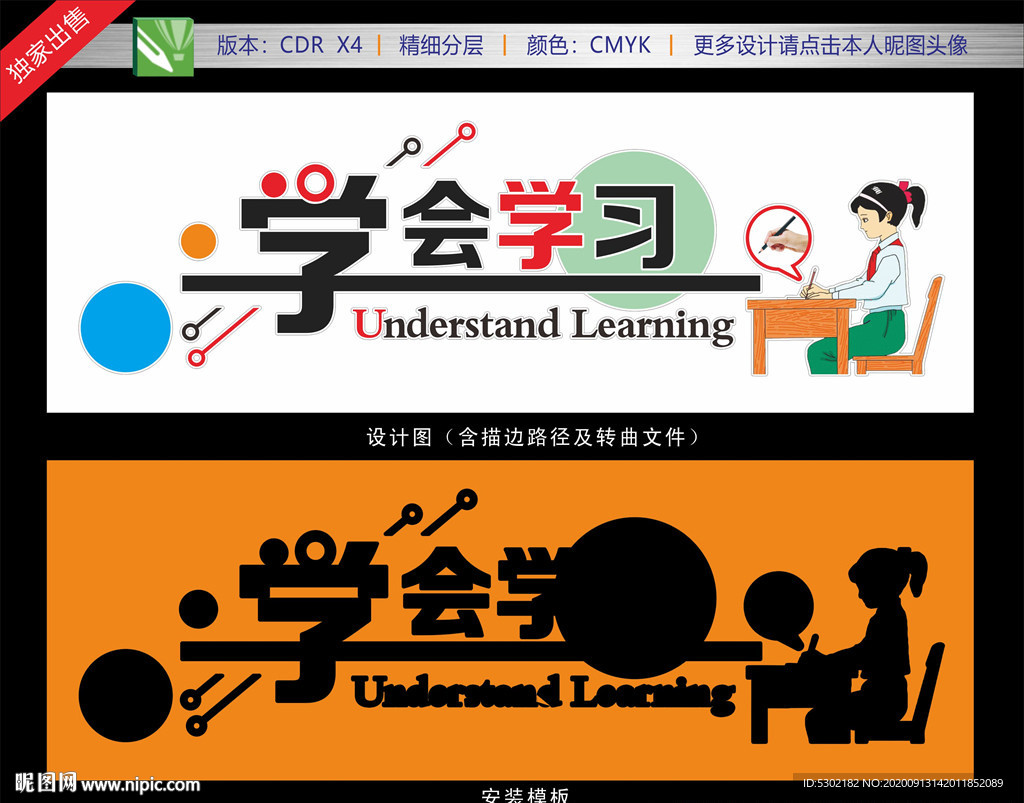 校园文化异形雕刻