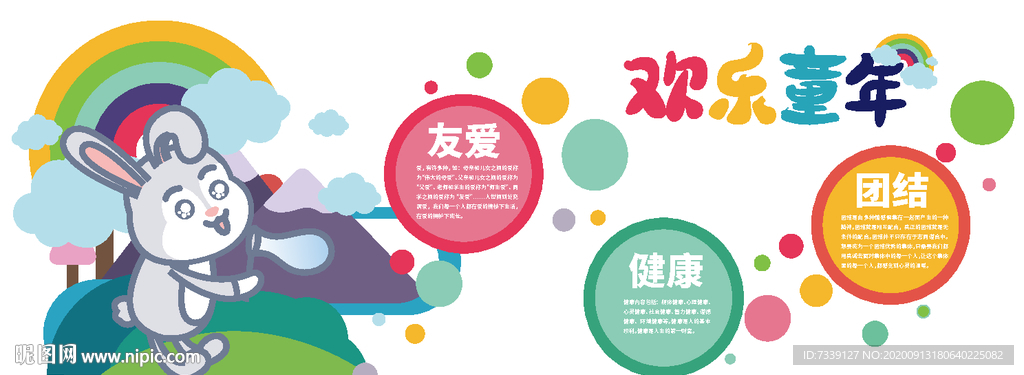 多彩卡通异形动物吹泡泡幼儿园文