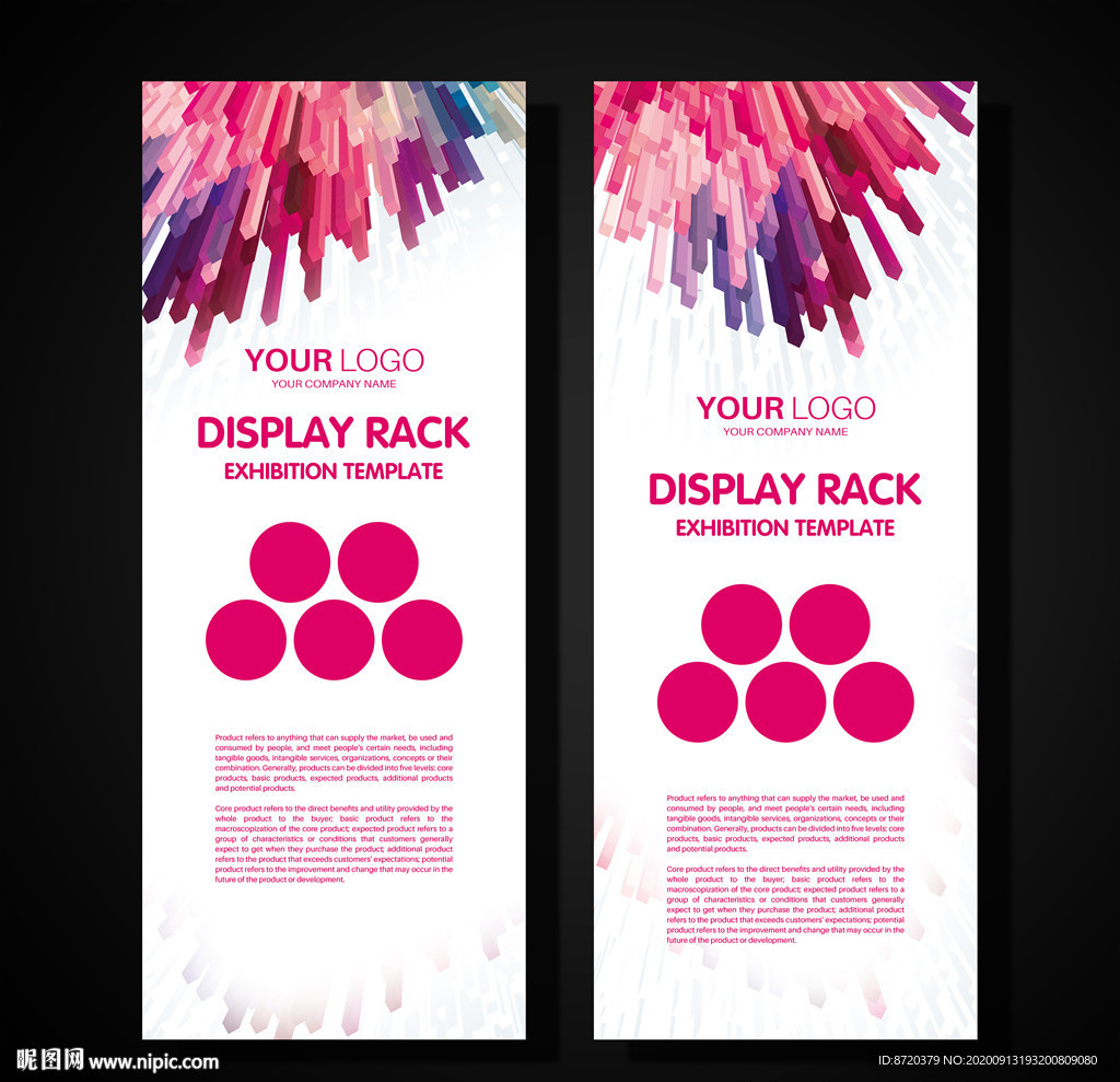 宣传展架 炫丽展架 简约展架