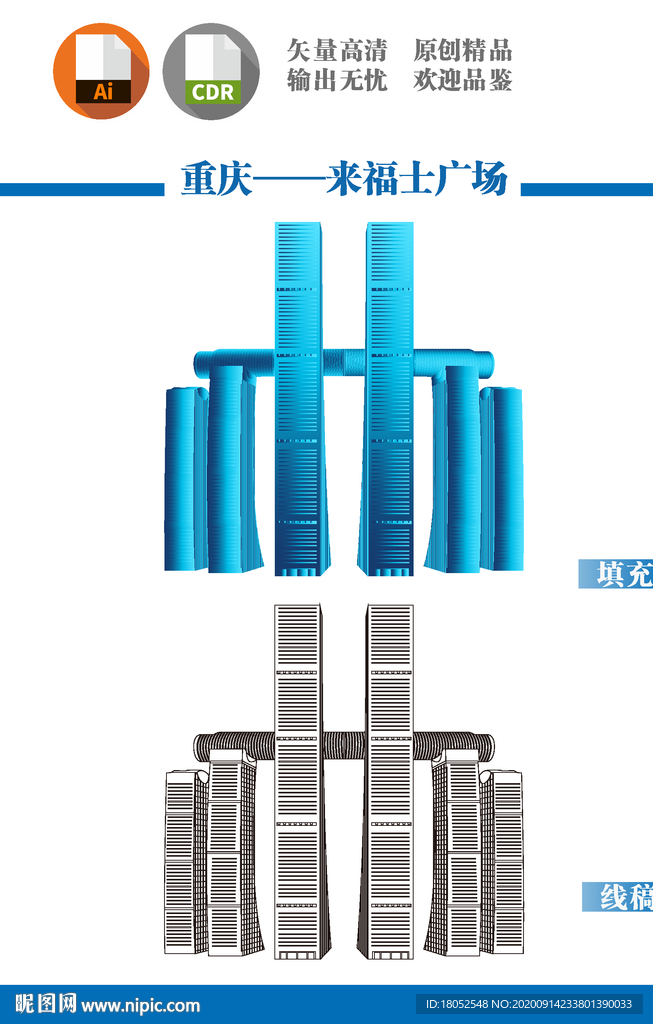 重庆来福士广场