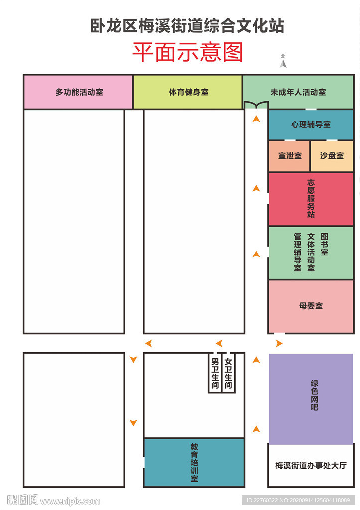 街道综合文化站平面示意图设计