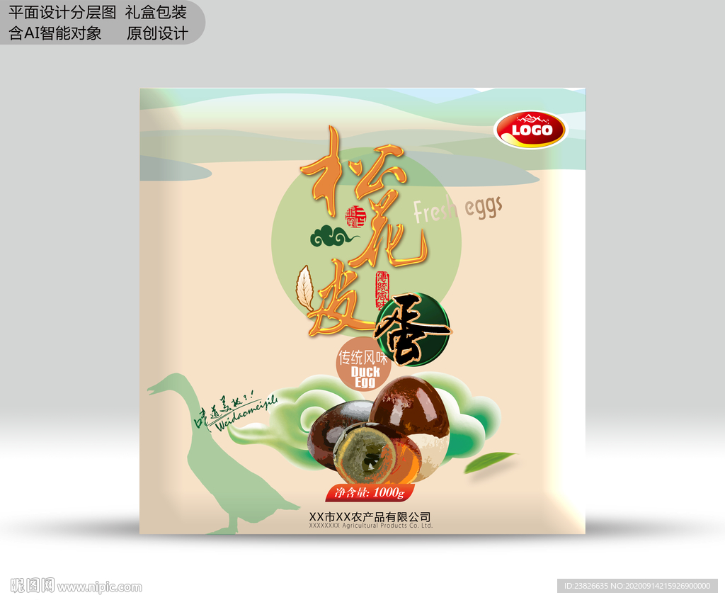 皮蛋包装 分层源文件
