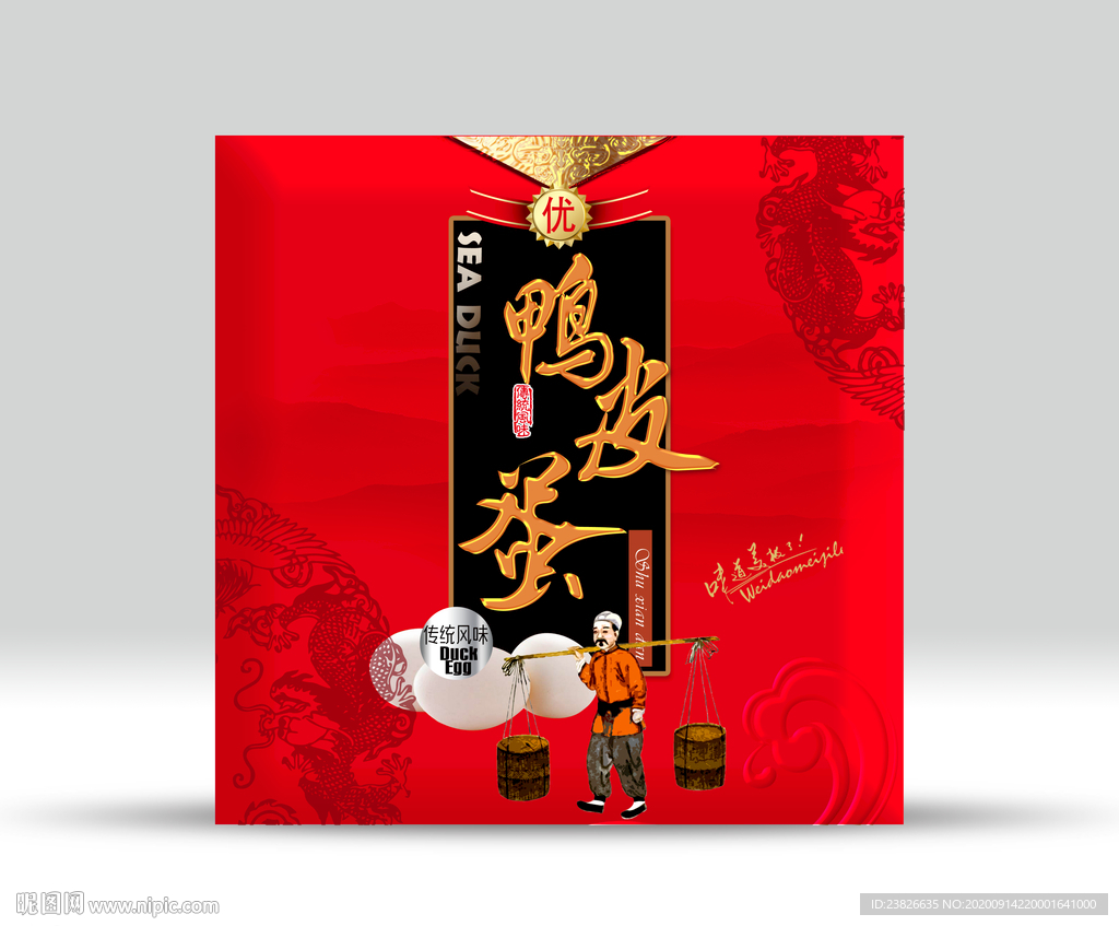 皮蛋包装 分层源文件