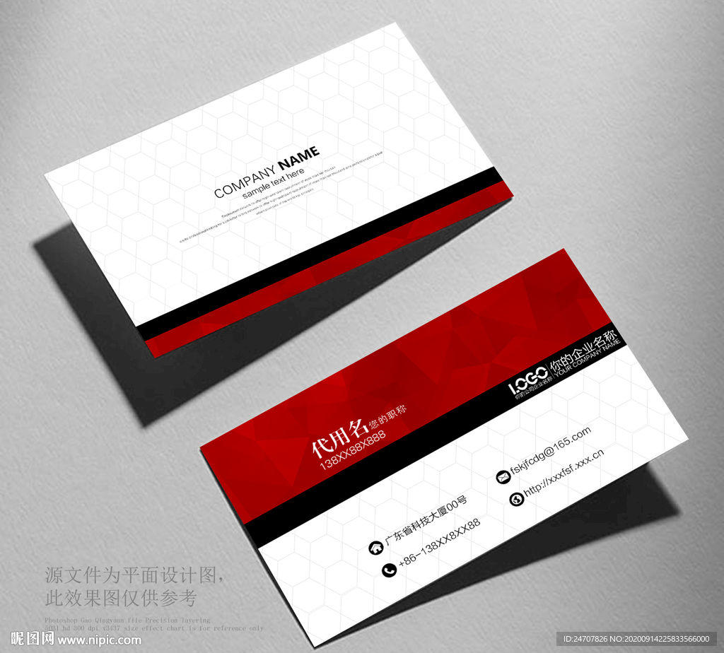 IT名片高端名片科技名片